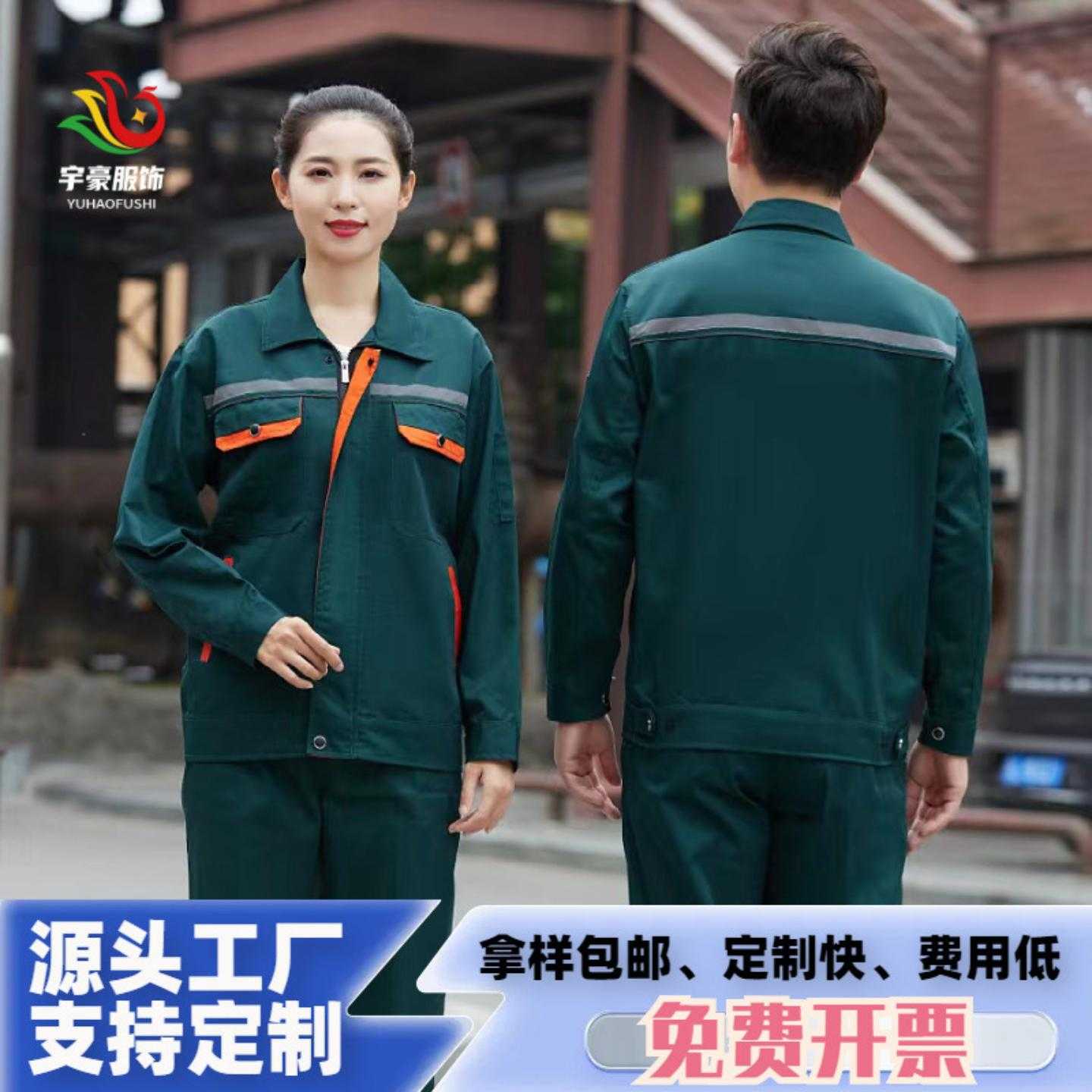 园林保洁墨绿工作服春秋长袖套装