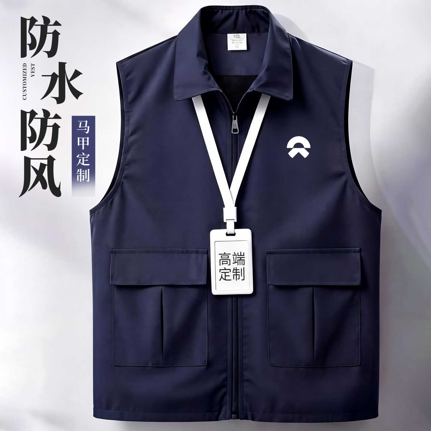 大口袋马甲定制logo工作服订做