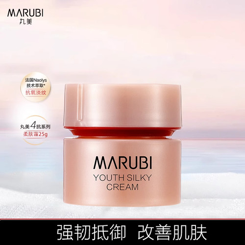 丸美四抗面霜补水保湿