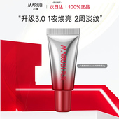 杨紫同款 丸美小红笔眼霜3.0抗皱紧致焕亮眼部官方旗舰店正品