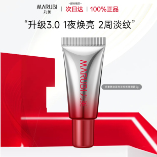 丸美小红笔眼霜3.0抗皱紧致焕亮眼部官方旗舰店正品 杨紫同款