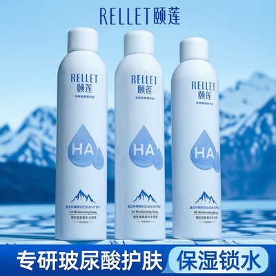 张凌赫同款福瑞达颐莲补水喷雾