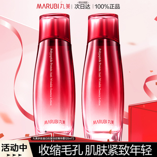 丸美多肽蛋白提拉蜜露紧致淡纹保湿水官方旗舰店护肤品正品