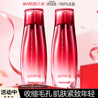 丸美多肽蛋白提拉蜜露紧致淡纹