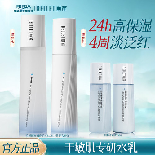 颐莲嘭嘭水乳套装官方旗舰店正品