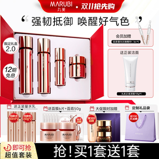 【新年礼物】丸美四抗水乳套装紧致抗皱护肤品官方旗舰店化妆品女