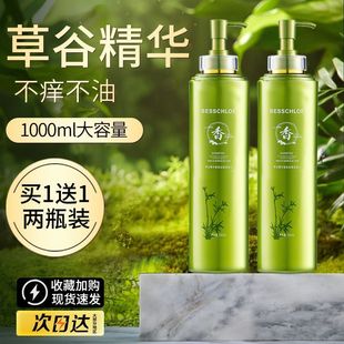 草谷菁华洗发水去屑控油柔顺护发素持久留香洗头膏官方旗舰店正品