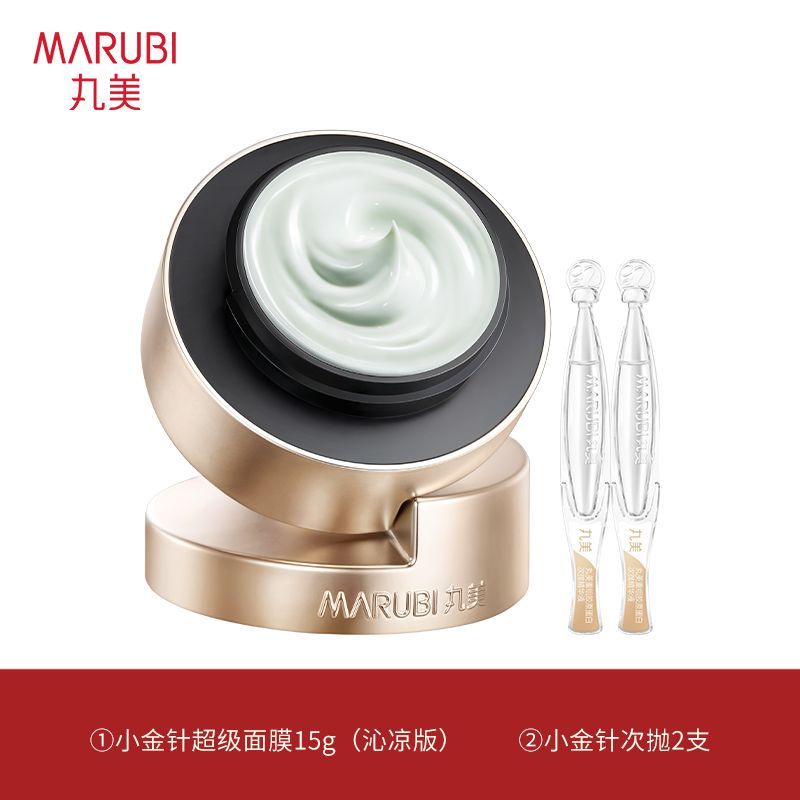 丸美小金针超级面膜15g