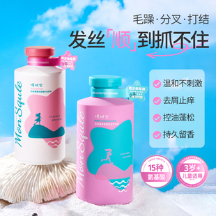 慢时空青少年洗发水温和护发素清爽控油去屑柔顺芳香青春期学生