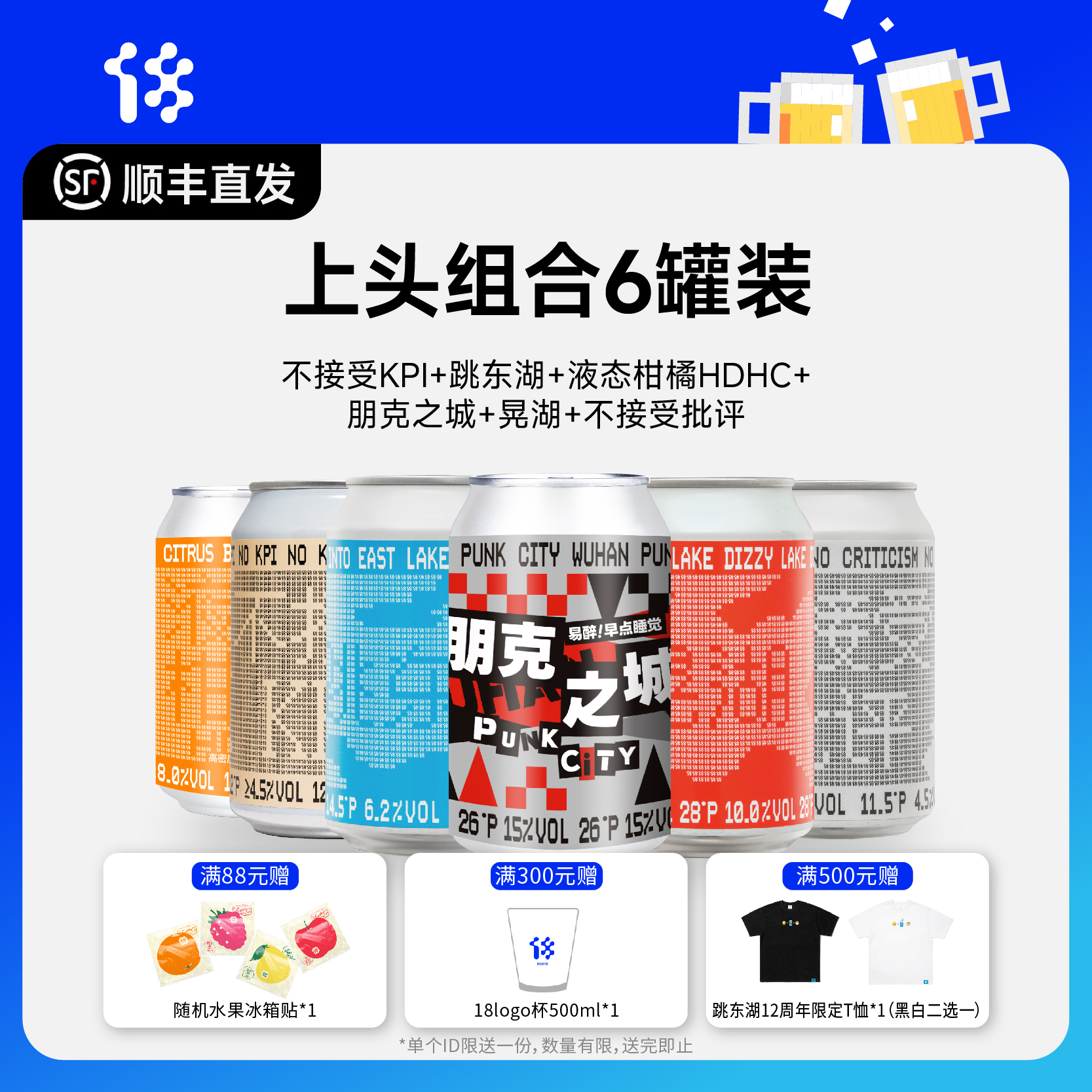 上头组合西海岸IPA帝国世涛6罐装