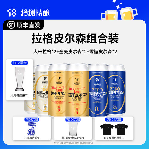 0糖皮尔森低卡轻负担清爽易饮