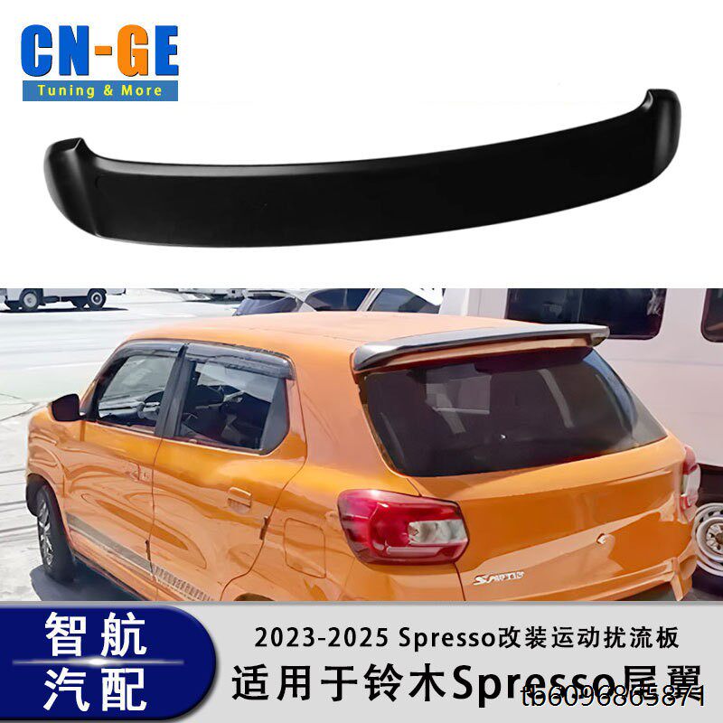 适用于铃木Suzuki Spresso 2023-2025运动尾翼 改装扰流板配件