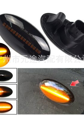 适用于菲亚特铃木雨燕 ArenaGrand Vitara伊格尼斯转向灯动态边灯