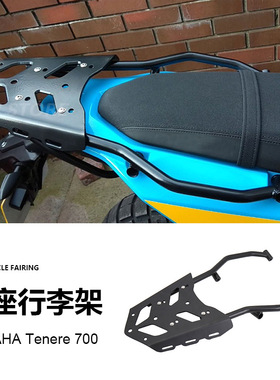 跨境雅马哈 Tenere 700 新款摩托车配件后货架行李架后尾箱架