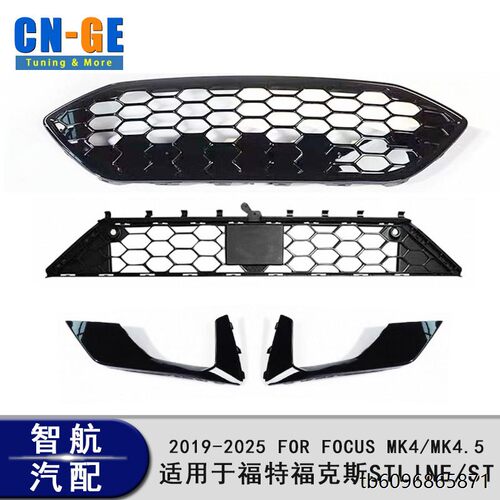适用于福特福克斯mk4STl