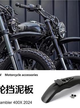 凯旋 Scrambler 400X 2024 前鼻梁挡泥板 摩托车改装配件跨境专供