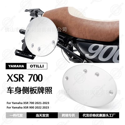 摩托车改装配件雅马哈XS