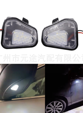 适用于大众帕萨特捷达CCB7 尚酷 汽车后视镜迎宾灯白光照地水坑灯