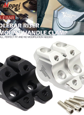 适用雅马哈Tenere 700 XTZ改装件加高码抬高码车把增高码龙头升高