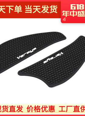 适用于川崎Versys 1000 新款摩托车防滑侧油箱贴纸防水垫