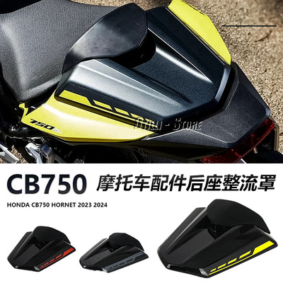 跨境适用本田CB750Horne