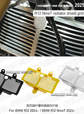 摩托车改装配件适用宝马拿铁 R12 NineT 2024- 散热器护罩格栅盖
