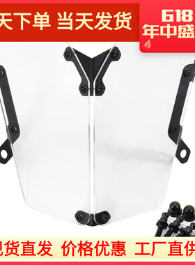 适用于雅马哈Tenere 700 摩托车配件前照灯护罩亚克力保护眼镜盖