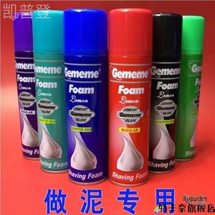 史莱姆大瓶做泥剃须泡沫剃须泡刮胡泡剃须膏便宜棉花泥起泡胶材料