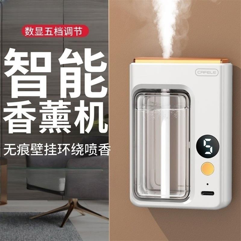 【扩香神器】智能自动喷香持久留香空气加湿清新剂香氛机