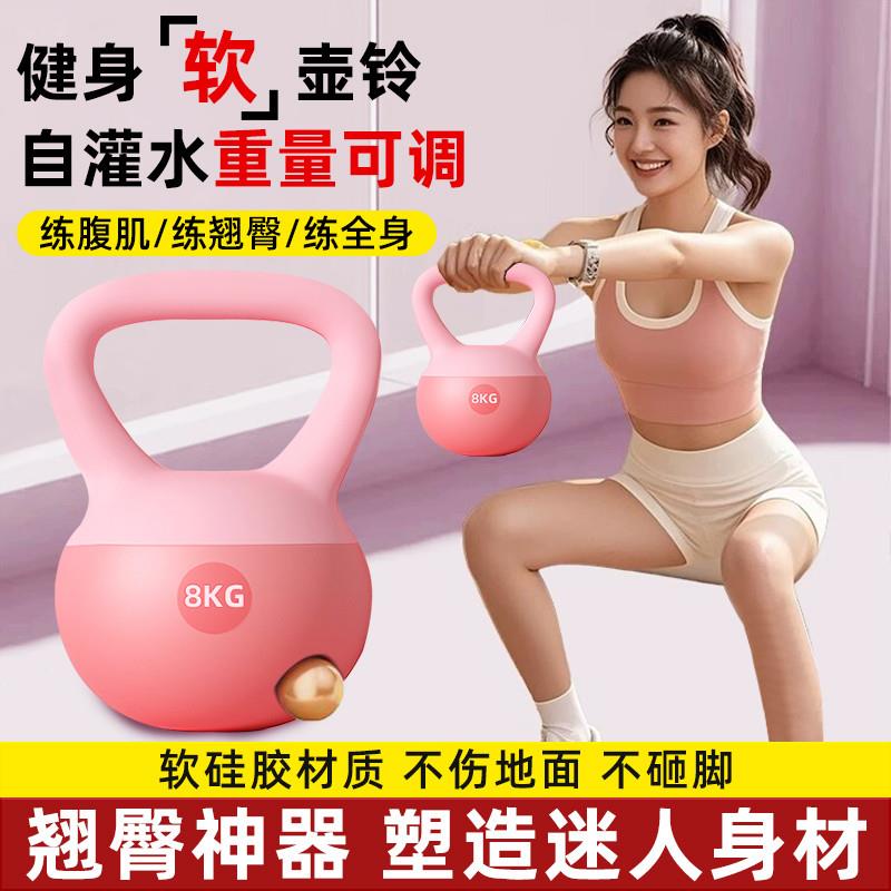 软壶铃女士健身家用注水凝甩提壶哑铃翘臀神器深蹲减肥运器材男女