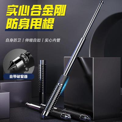 实心甩棍防身武器甩辊合法车载伸缩棍防狼自卫便携悍马三节棍甩棒