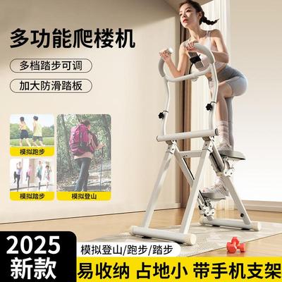 爬楼机多功能家用健身登山攀爬机有氧运动踏步机辅助瘦腿运动器材