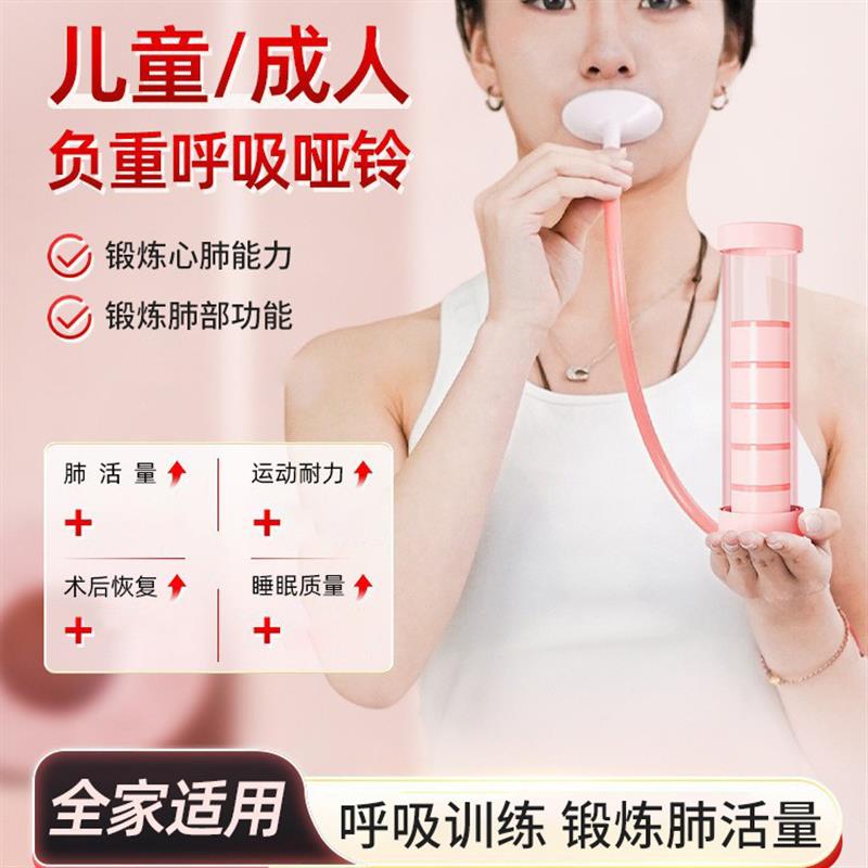 呼吸哑铃腹式呼吸训练器锻炼肺活量腹肌马甲线辅助盆底肌瘦脸神器