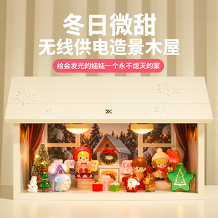 泡泡玛特小甜豆有关爱的语言系列无线供电免电池手办收纳展示屋