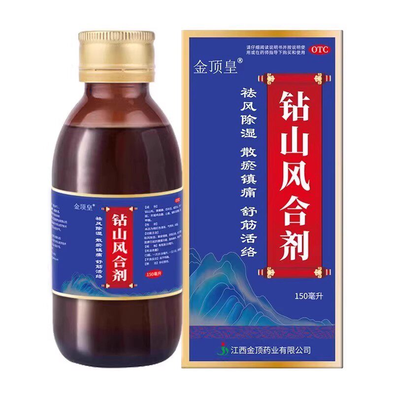 钻山风合剂治疗手脚麻木用的药手脚麻手指脚趾麻木四肢压迫神经麻