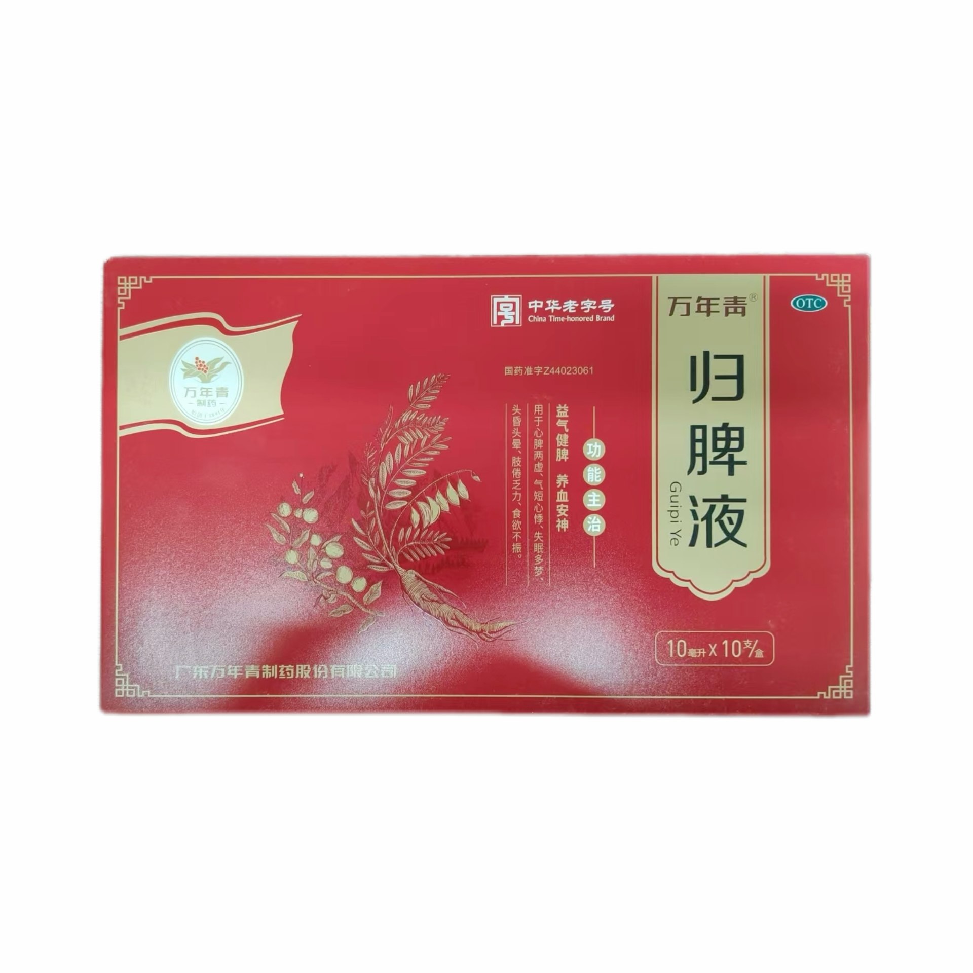 万年青 归脾液 10ml*10支/盒,OTC药品/国际医药,健脾益肾,淘宝优惠券,粉丝福利购,淘宝优惠卷