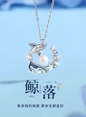 鲸落珍珠项链女轻奢小众设计感高级锁骨链2025新款爆款吊坠
