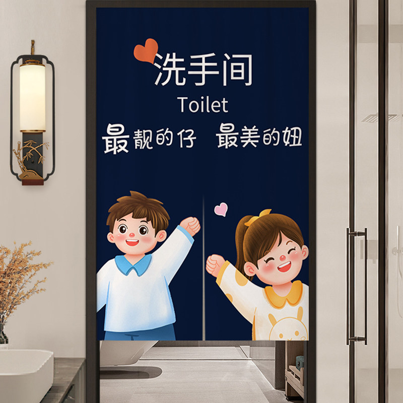 洗手间门帘免打孔定制卡通化妆室防水遮挡帘商用饭店厕所隔断帘子
