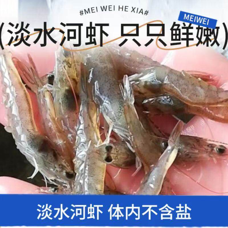 野生淡水小河虾虾干急冻鲜虾顺丰