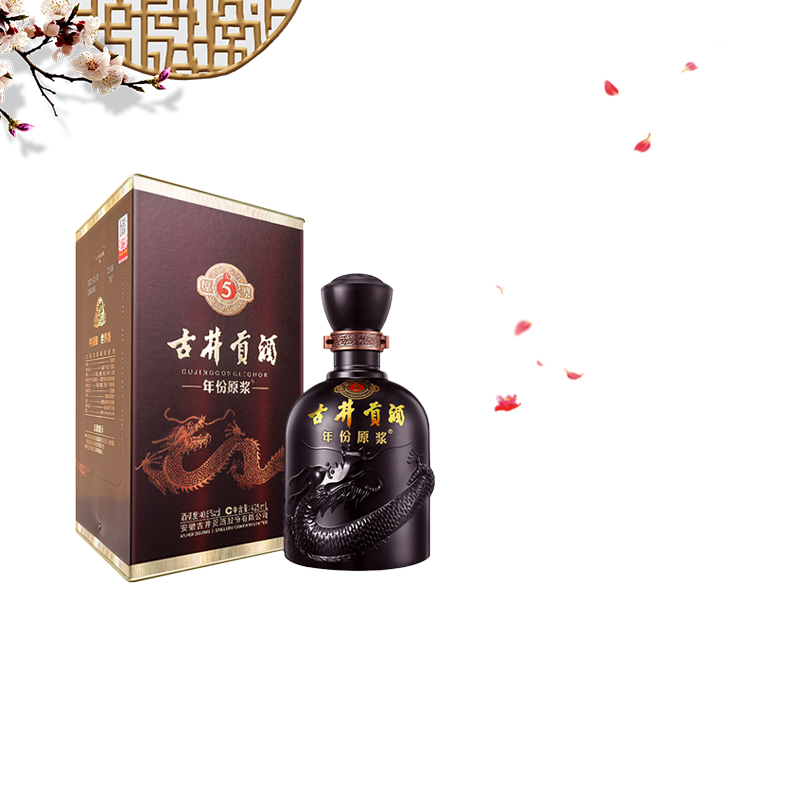 古井贡酒高度白酒年份原浆古5年纯粮固态发酵名酒整箱送礼袋