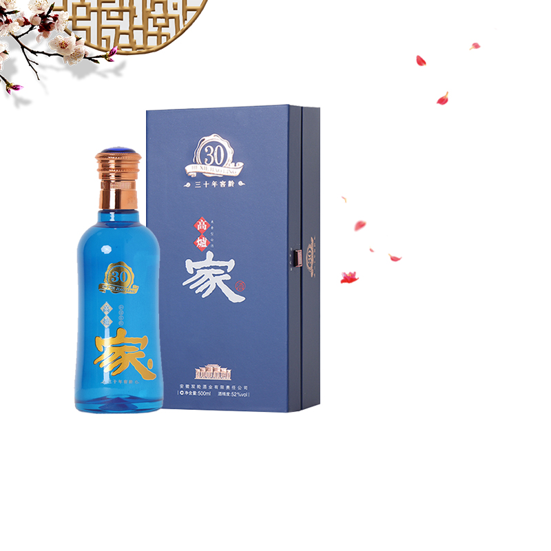 高炉家酒窖龄30年纯粮固态发酵兼香整箱送礼袋安徽名酒水高度白酒