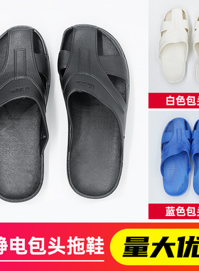 防静电拖鞋ESD蓝黑色男女通用SPU舒适软底夏季无尘工厂洁净工作鞋