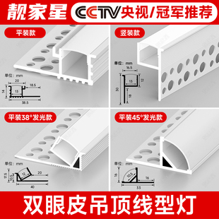 双眼皮吊顶线形灯带向上单边发光线型灯客厅反光灯槽线条灯线性灯
