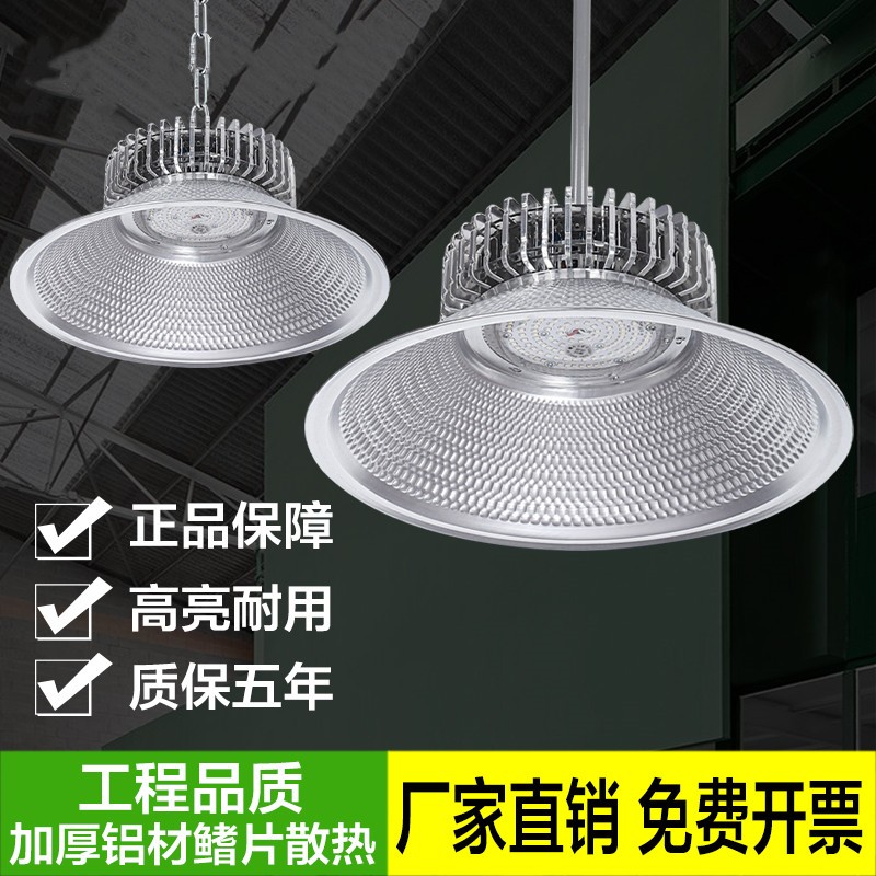 三防超亮鳍片led工矿灯头厂房吊灯工厂车间仓库100W150W200W照明