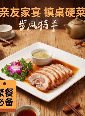 江苏盐城步凤整只带骨咸猪头半只整只风干传统腌制口条耳朵猪脸肉