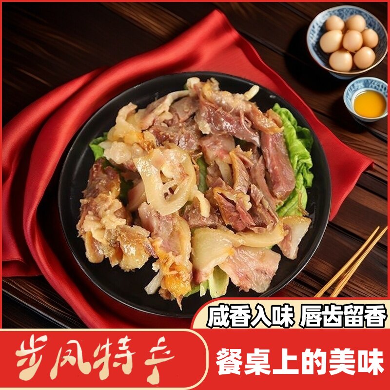 【农家风味】步凤咸猪头肉带耳朵舌头盐城特产整只猪脸皮风干礼袋
