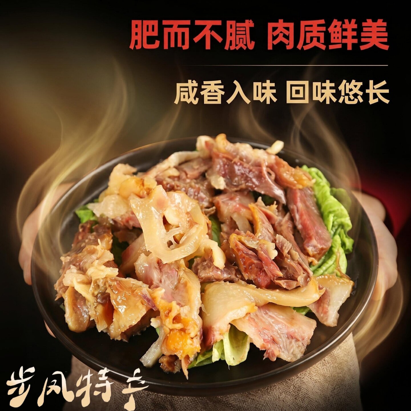 步凤胖仔咸猪头整只带骨舌头耳朵盐城特产腊肉大猪头年货农家风味