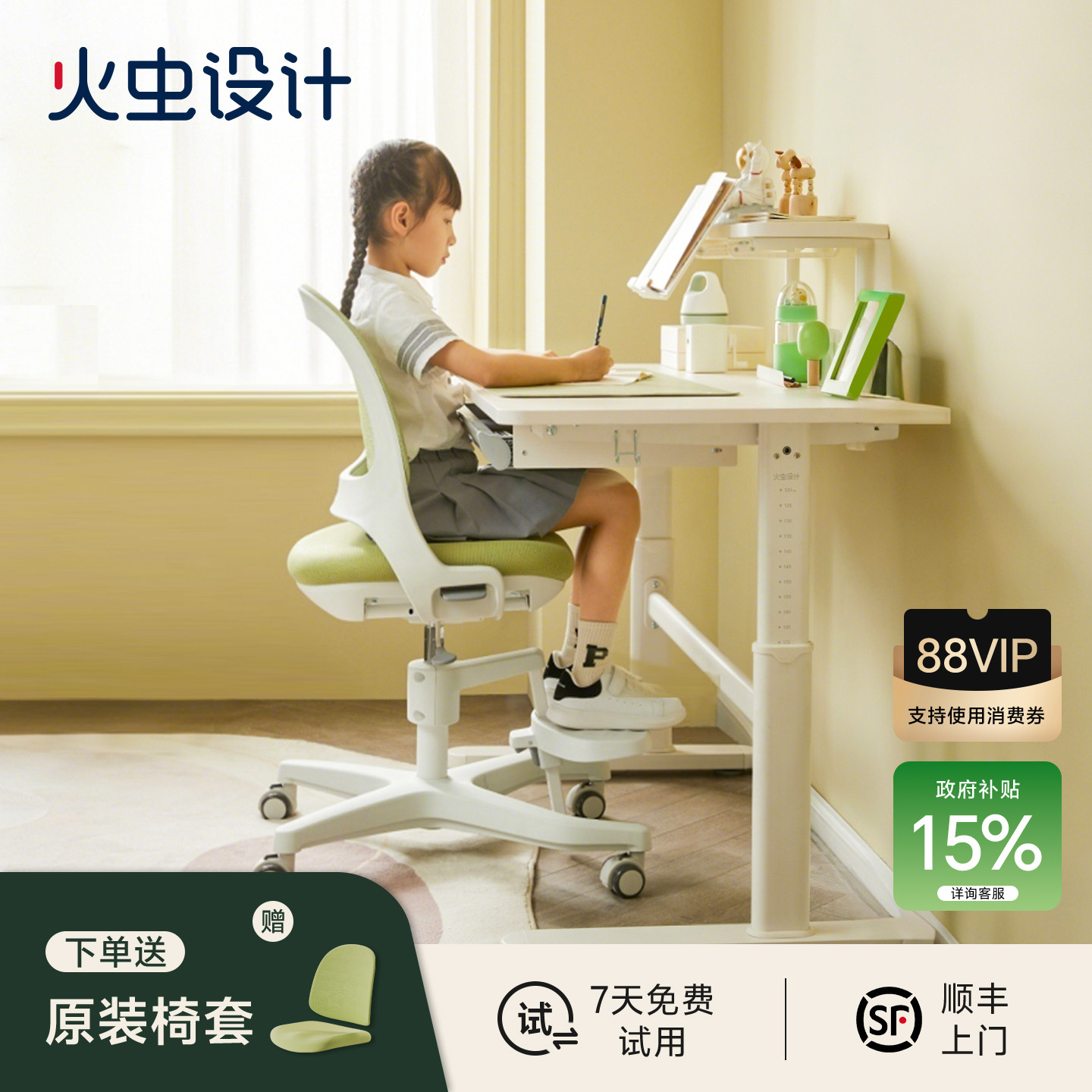 火虫设计极光椅丨儿童人体工学椅