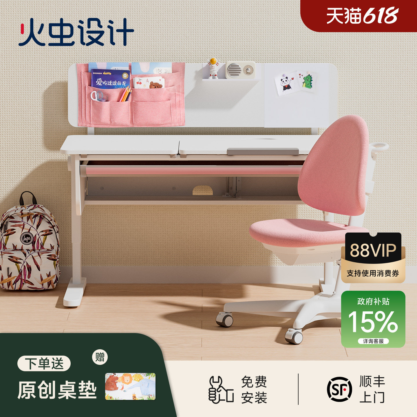 火虫设计儿童学习桌椅家用书桌初中小学生写字桌可升降桌椅大白桌