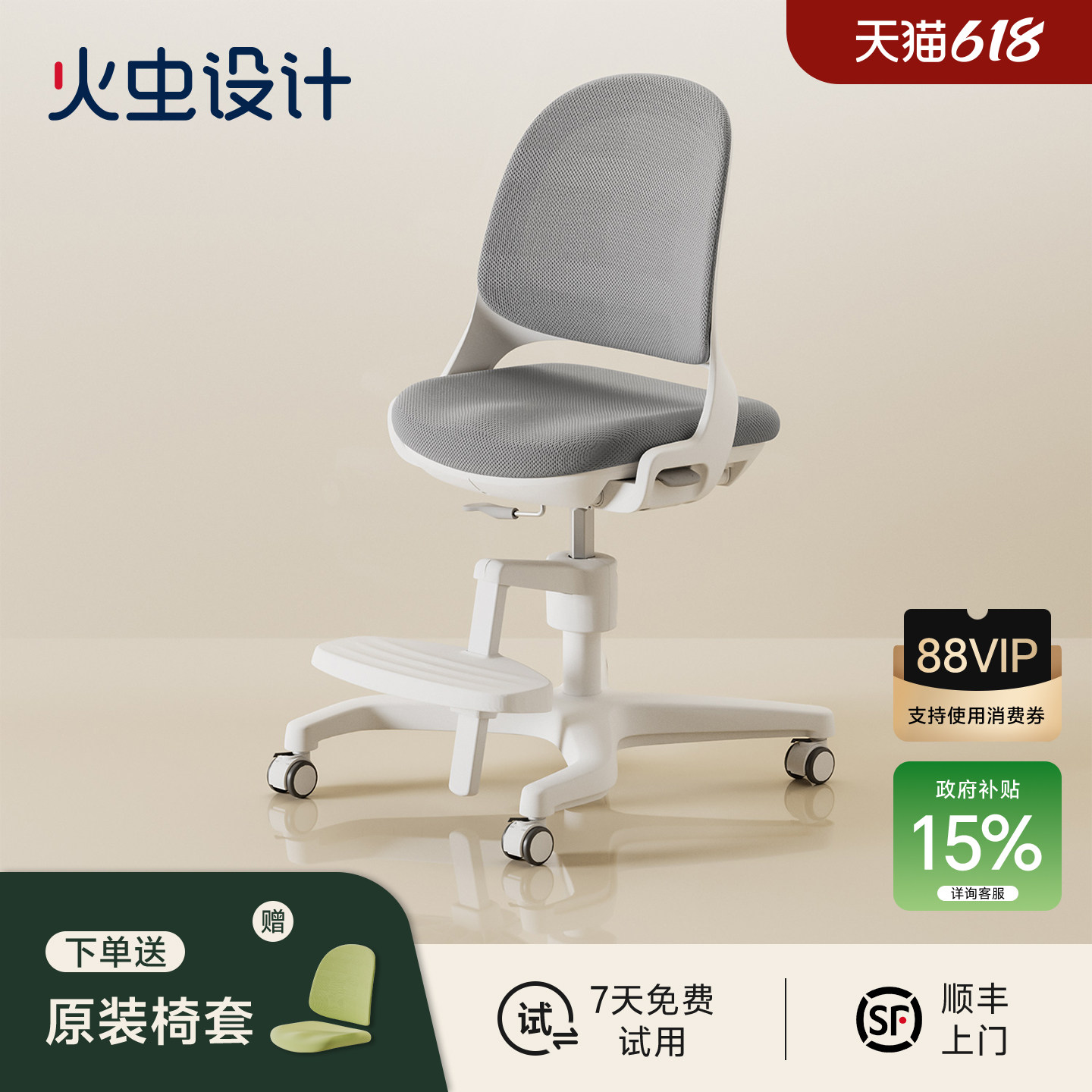 火虫设计儿童学习椅矫正坐姿可升降调节椅子小学生带脚踏写字座椅